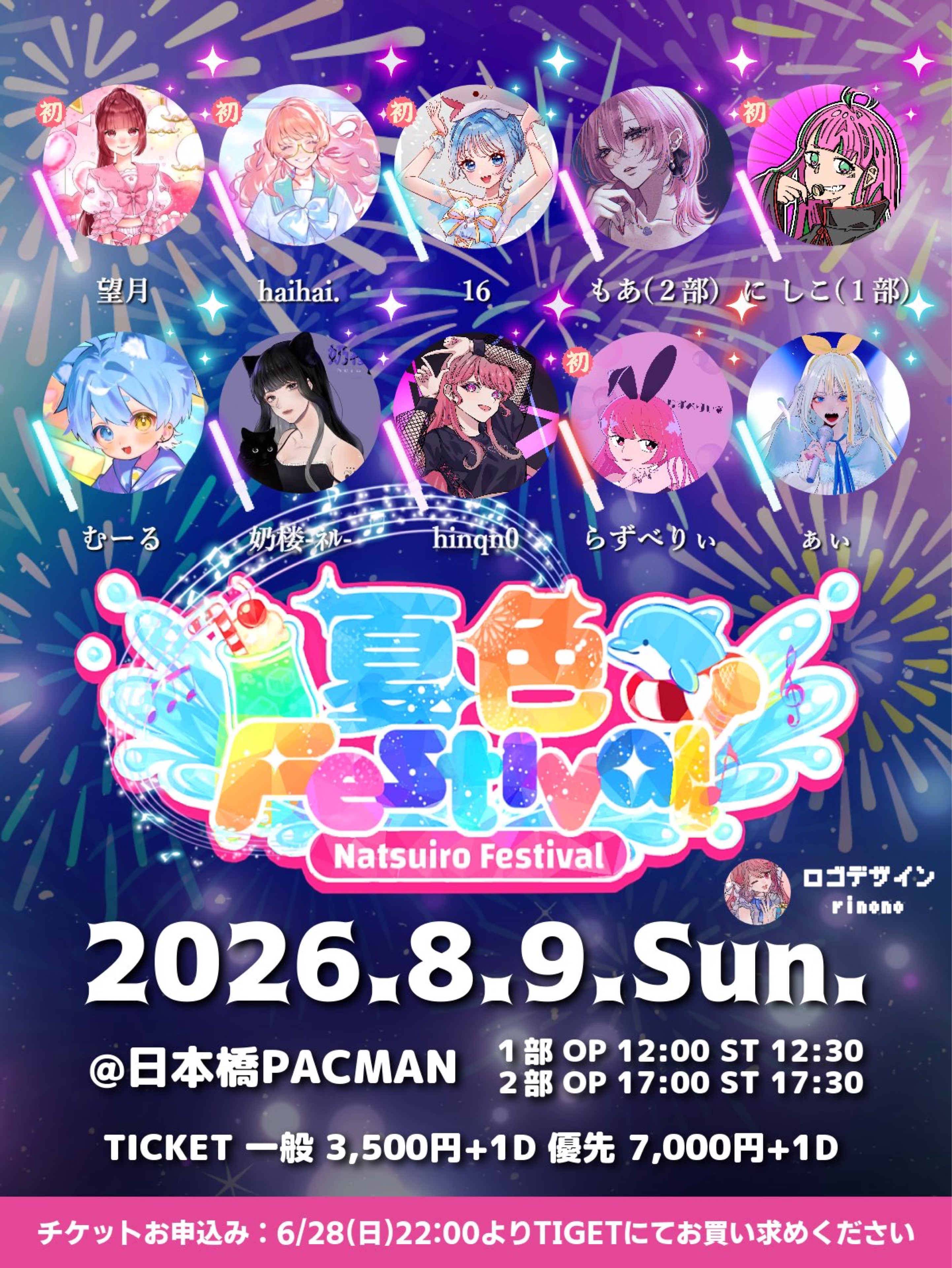 ☽⋄͛ 望 月 @8/9日本橋
