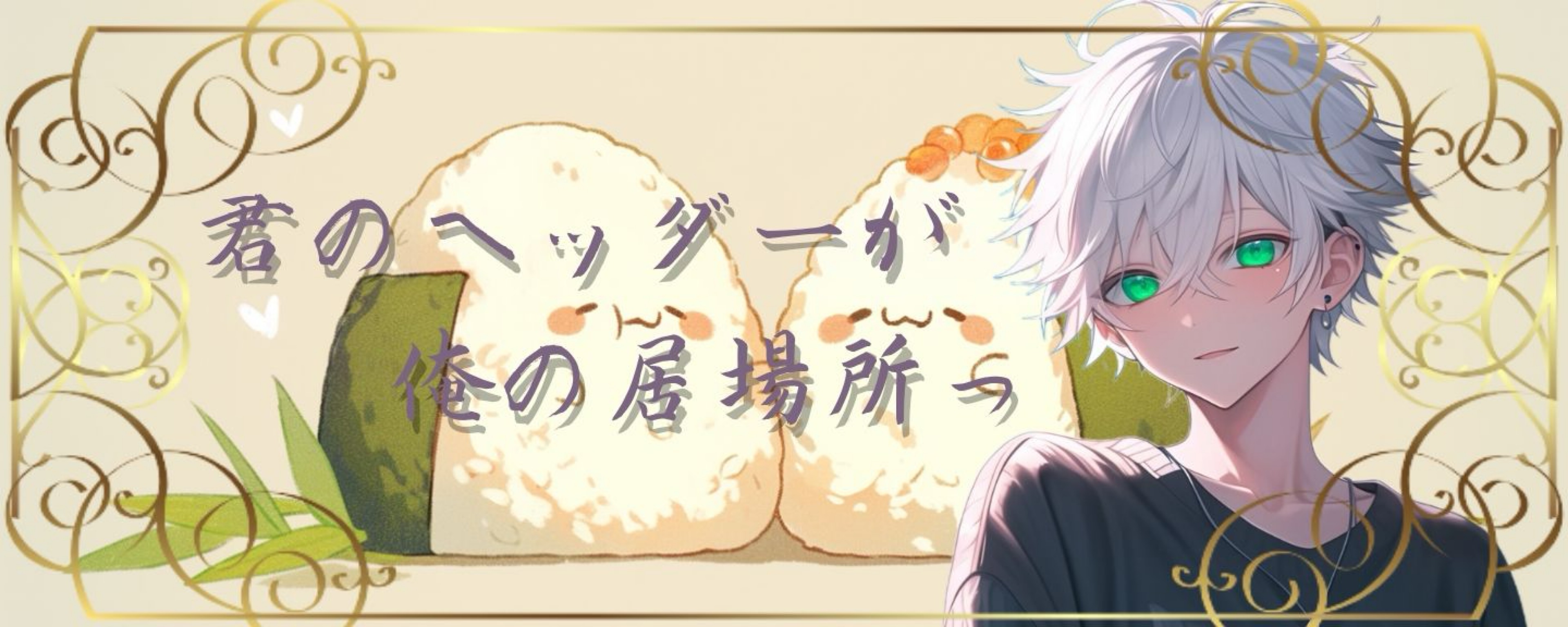 姫 . ٩🍙۶
