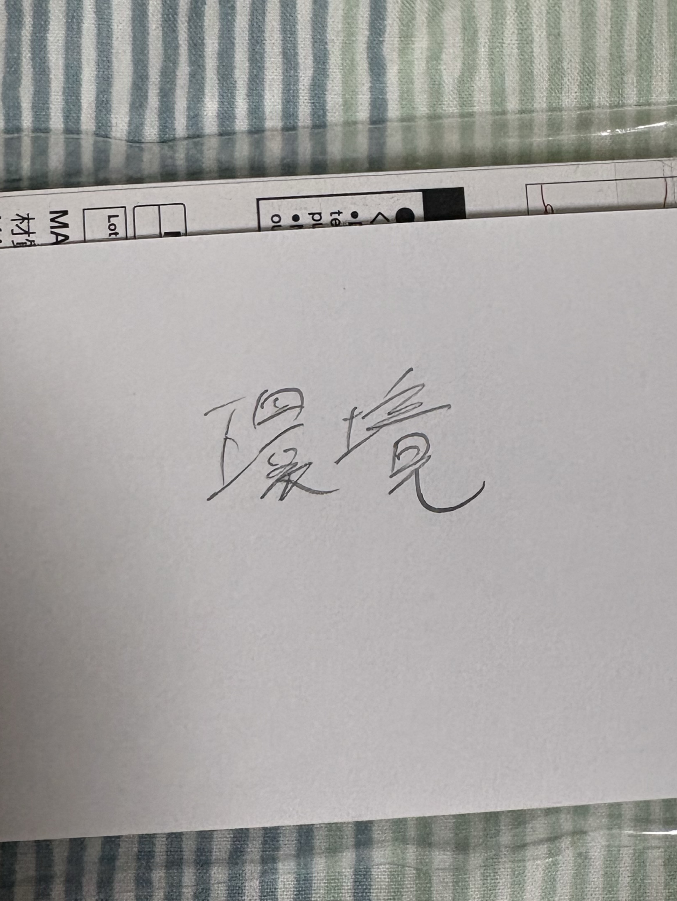 いつき