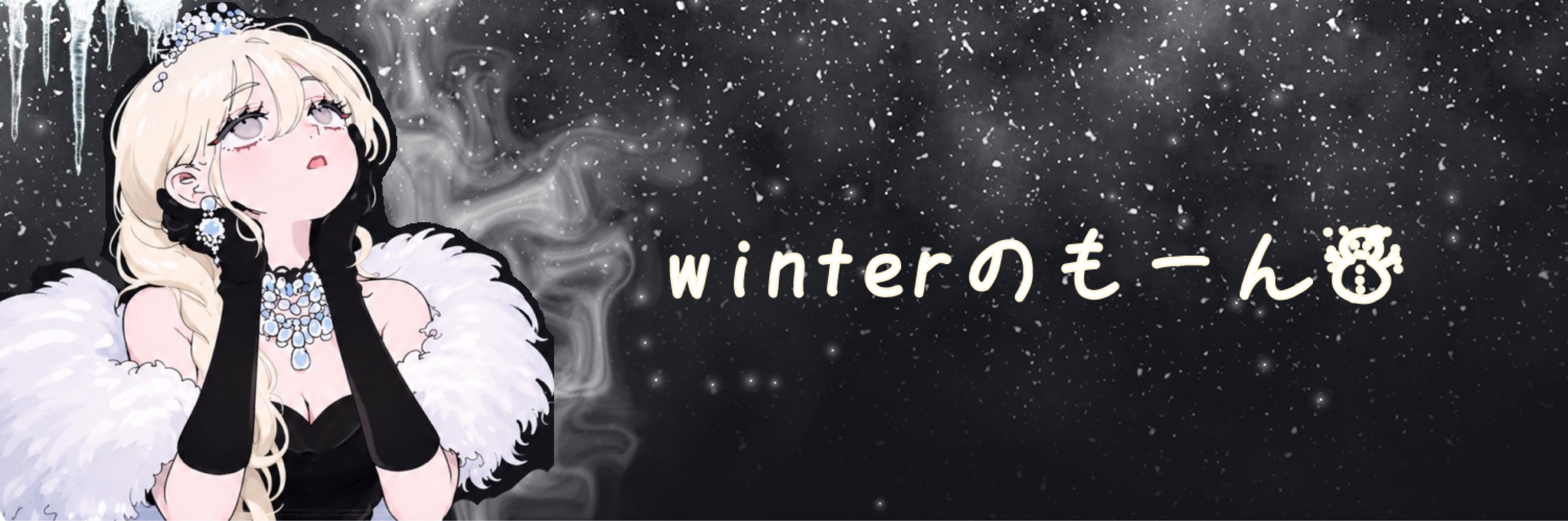я:ྀི Rea_☃︎ྀི
