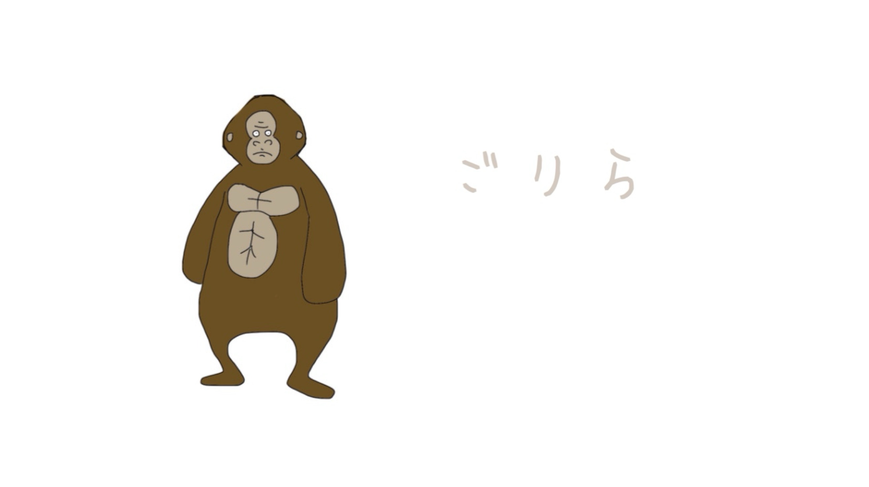 -ゴリラなんです-💭
