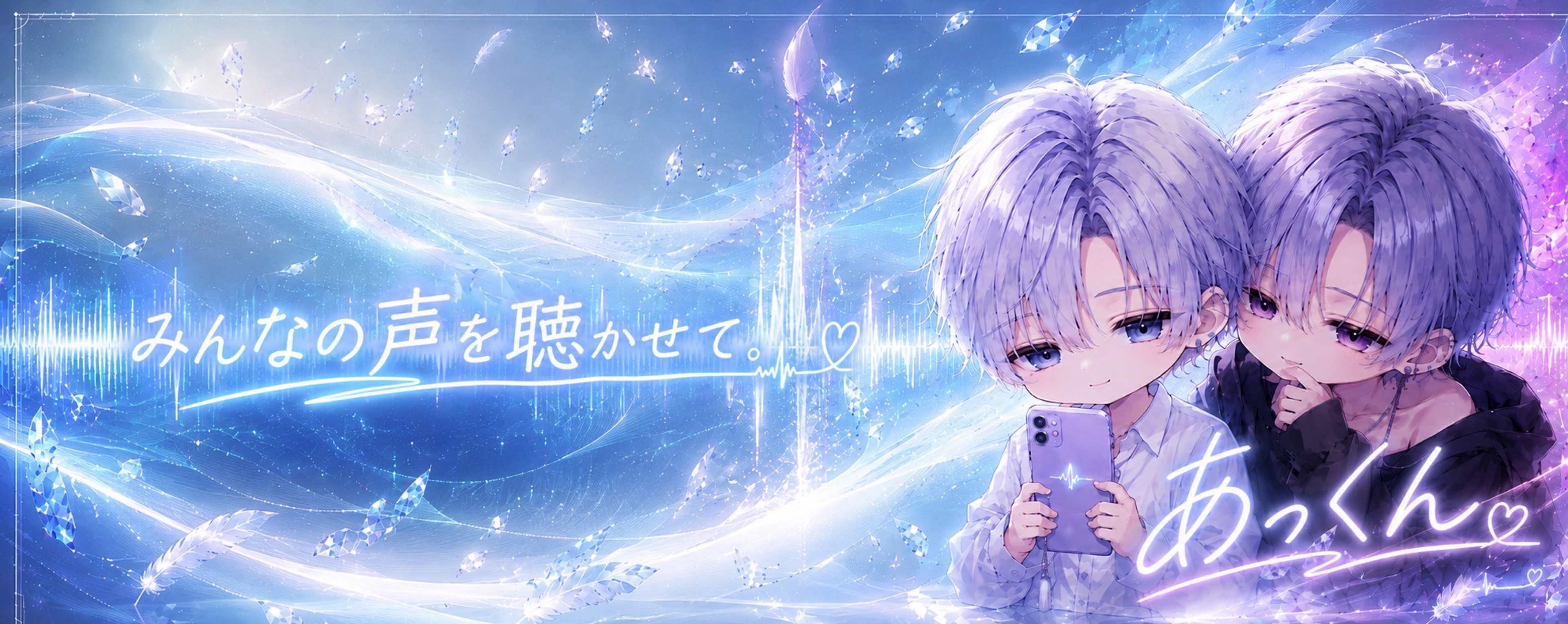 ➳♢﻿:あっくん