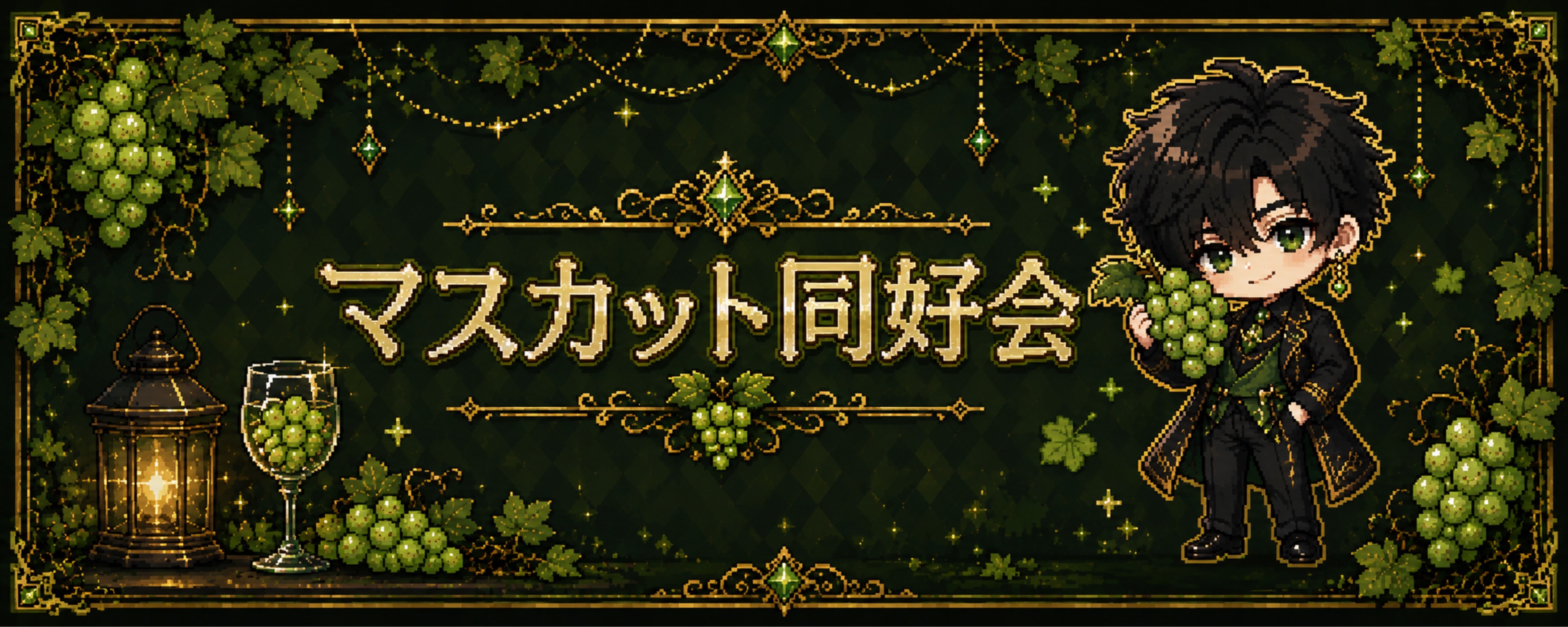 ☘️🍇.。*✧マス同𓈒𓍯*❅·̩͙