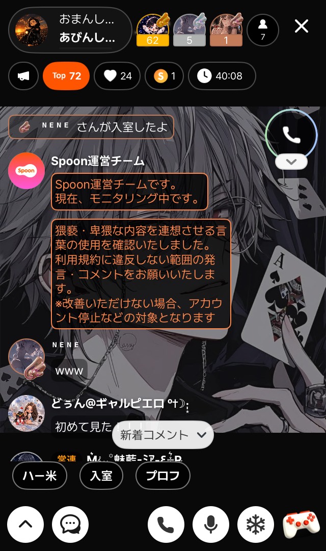 あびん吉田チョメにー
