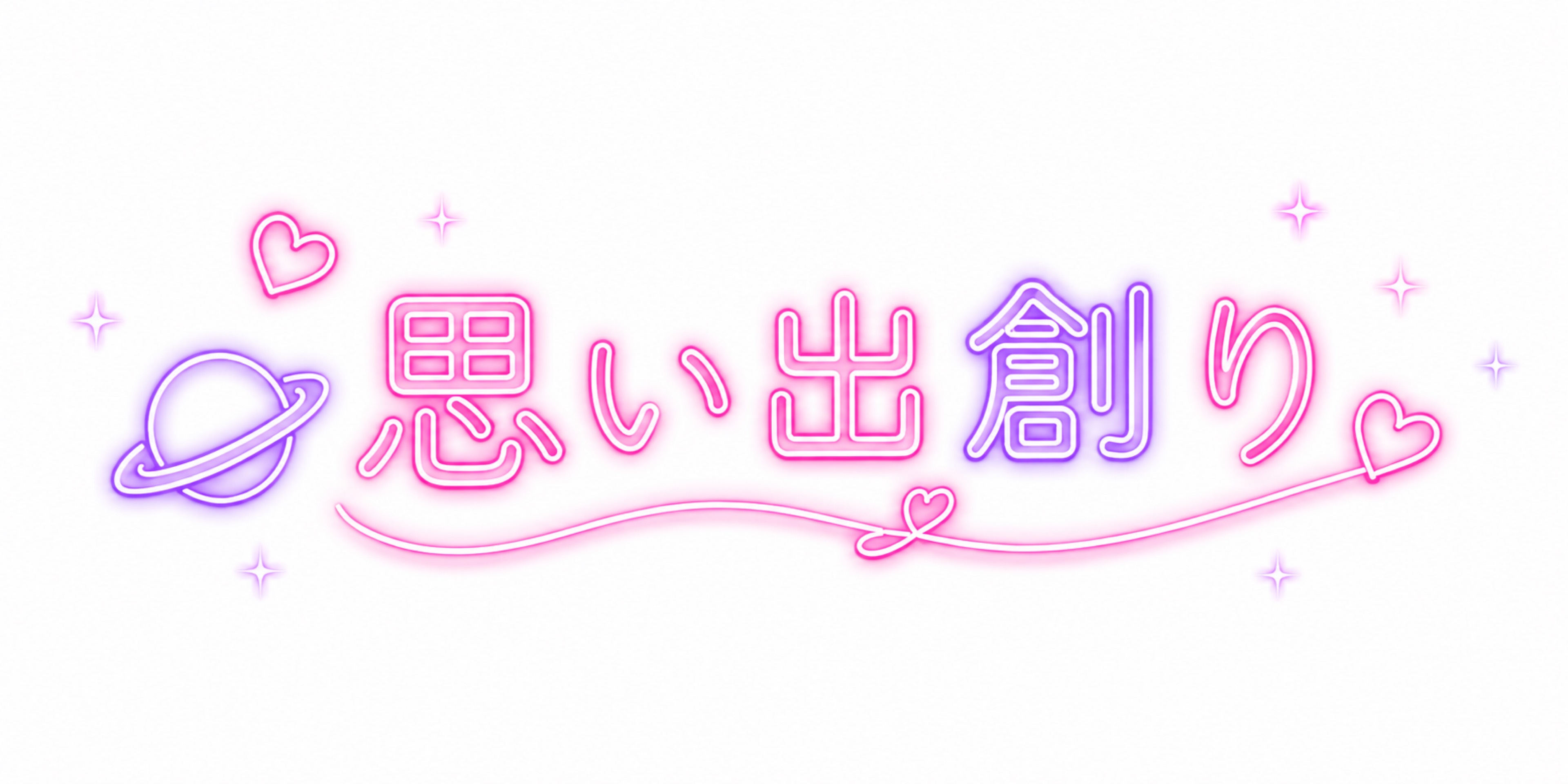 まユり工場長🪐