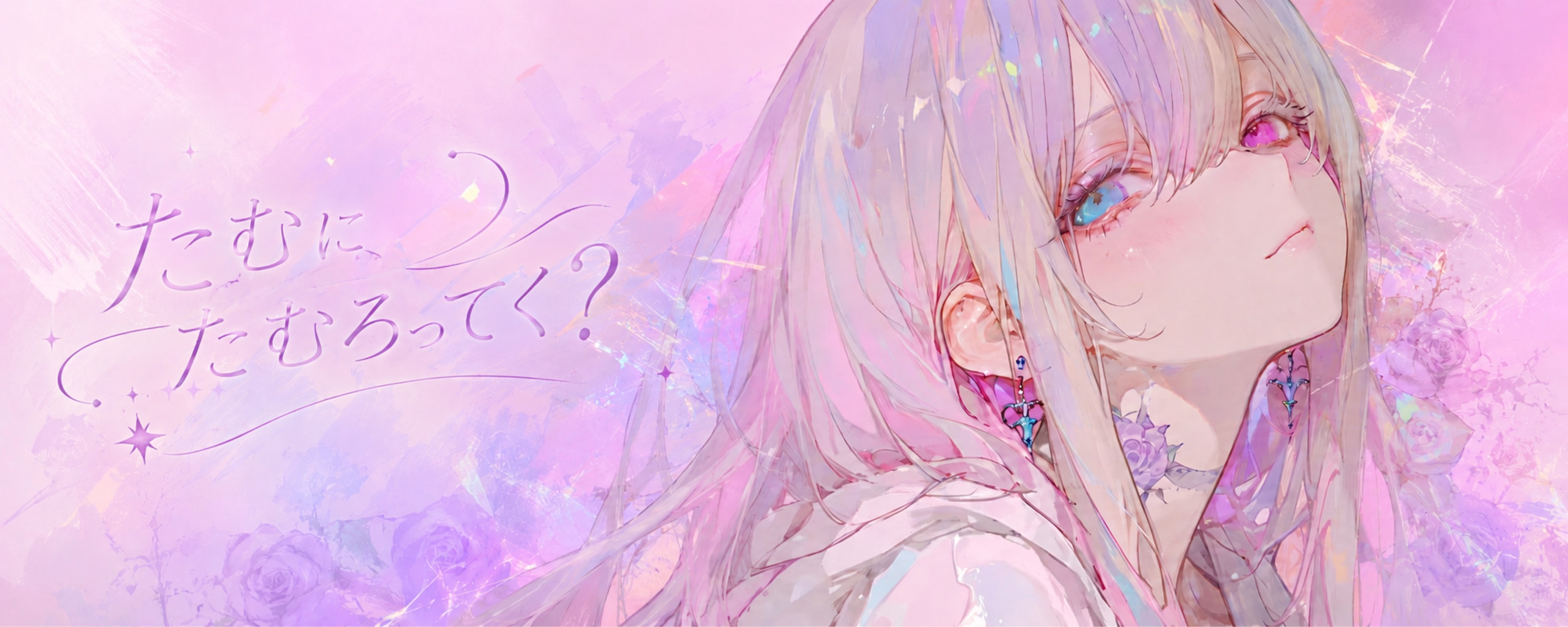 たむྀི