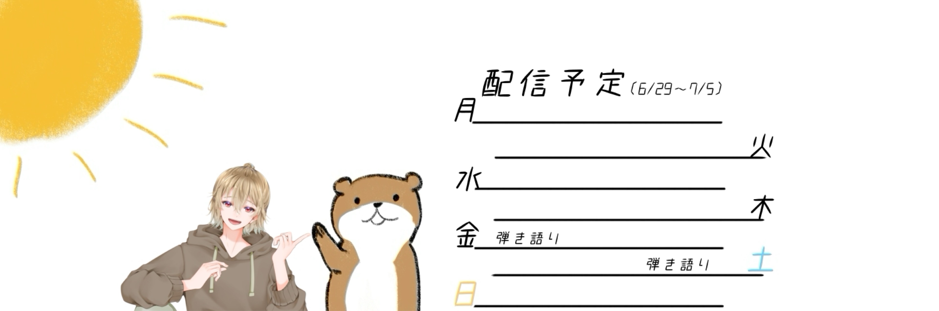 穂