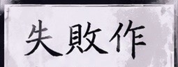 柩⚰
