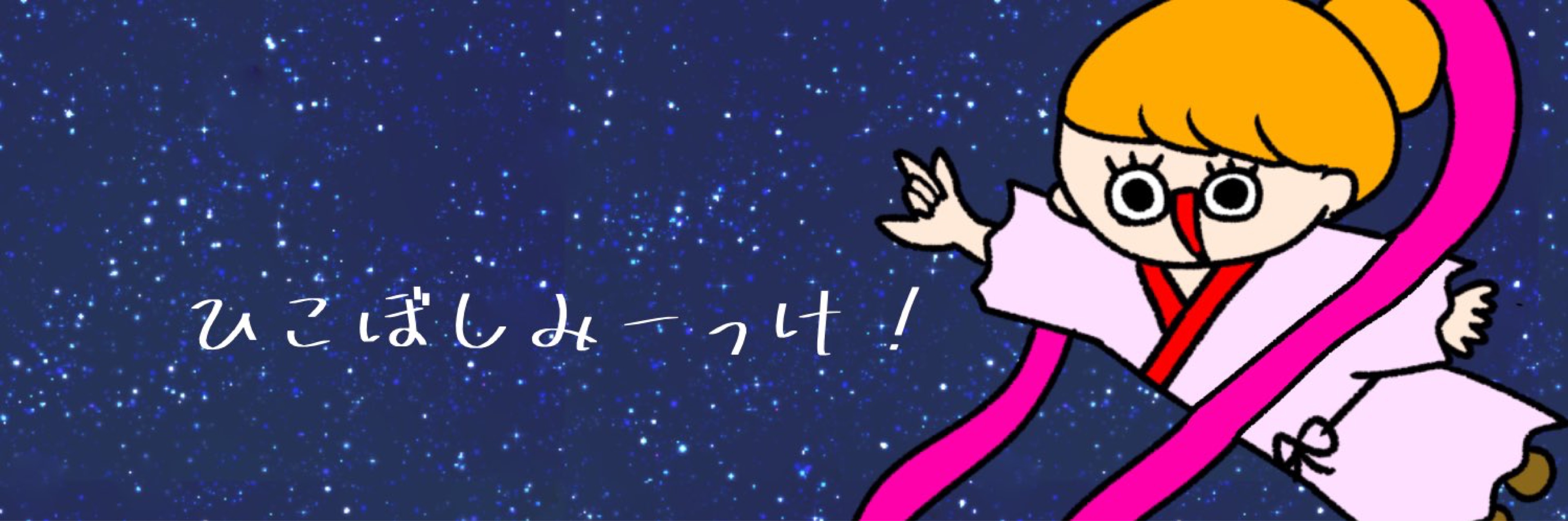 ¨♏︎ みぃちゃ