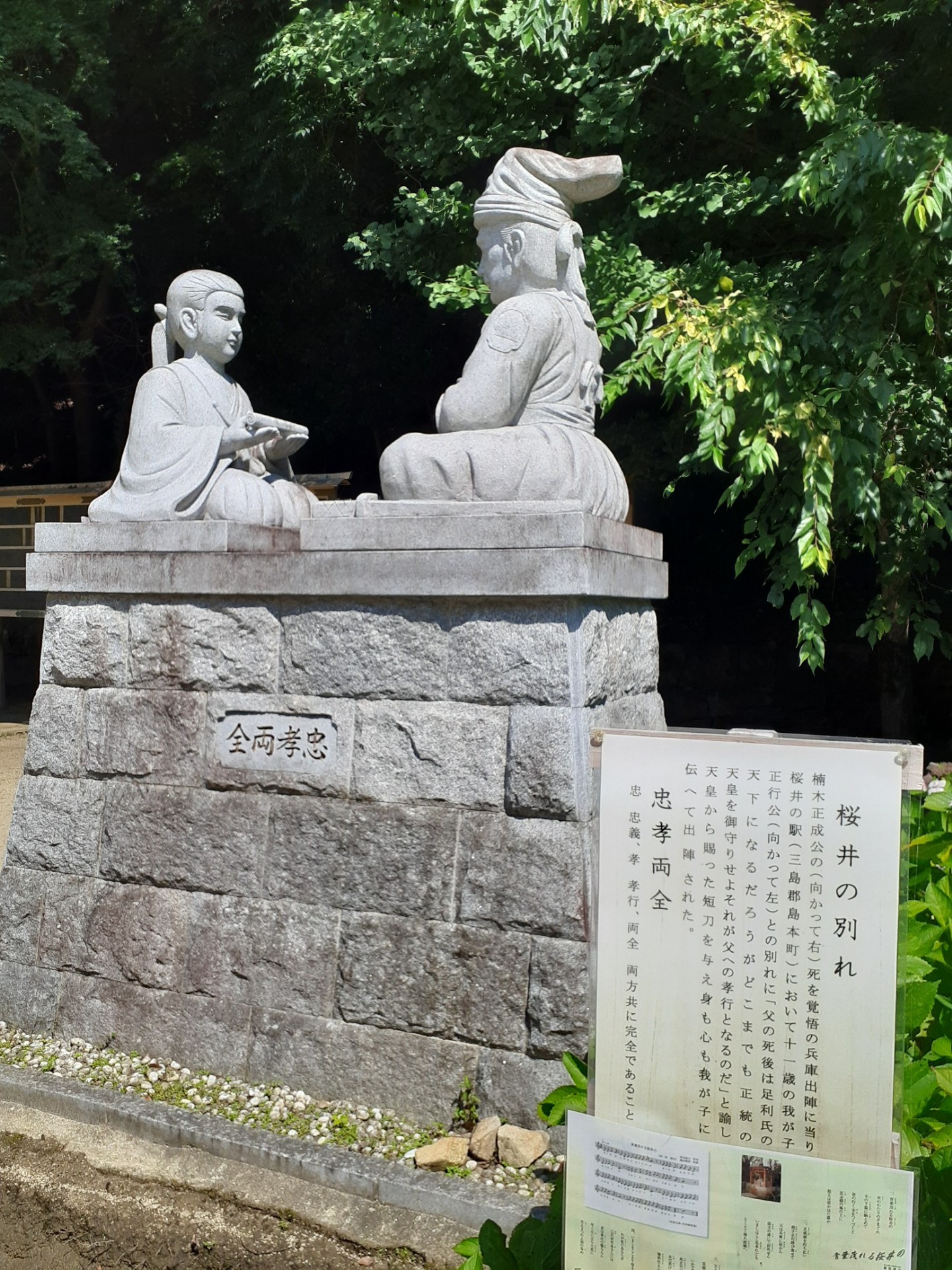 さすけね
