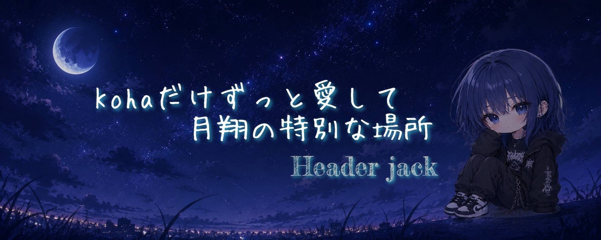 ☪︎*·̩͙𓇬月翔(つきと)
