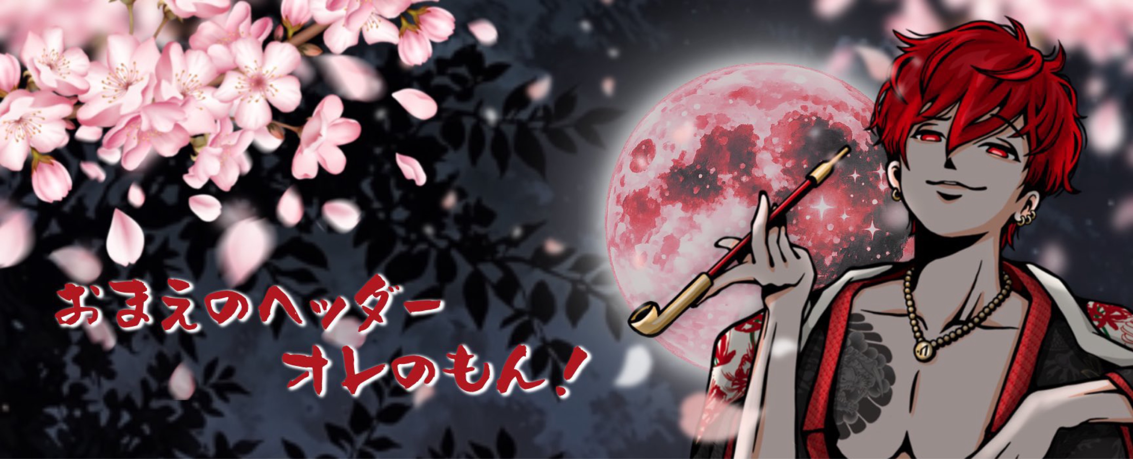え ま.
