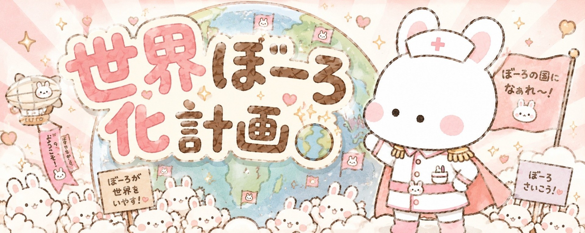 ぼーろ