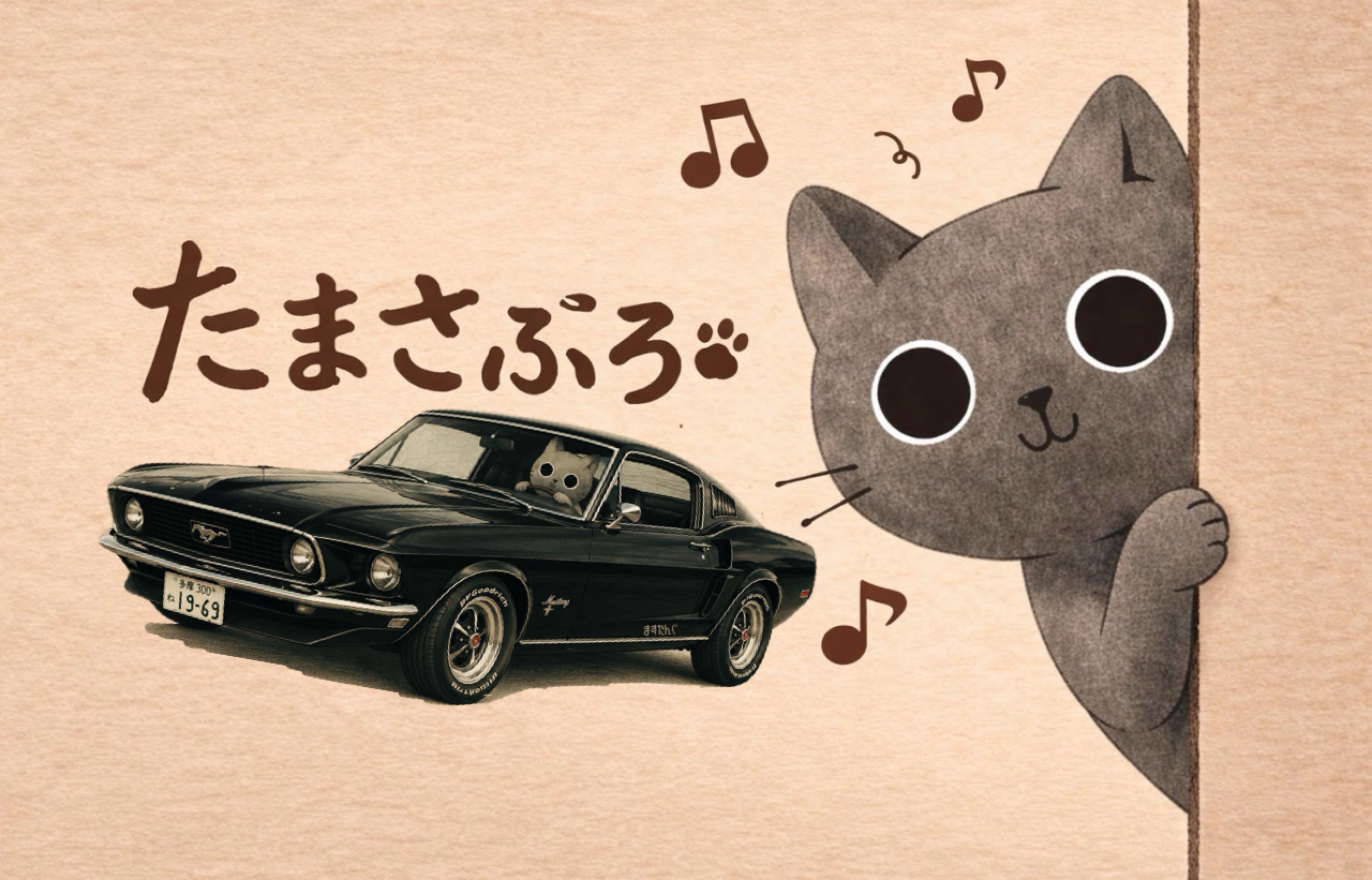 猫のたまさぶろう