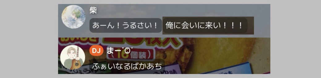 あ̆̈ーちゃん　　　　　　　　　　　Ⓜ️