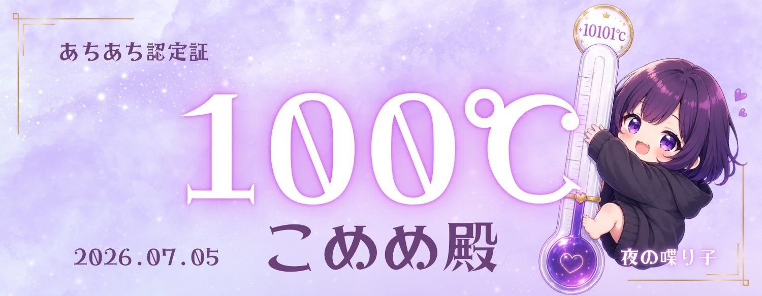 こめめ