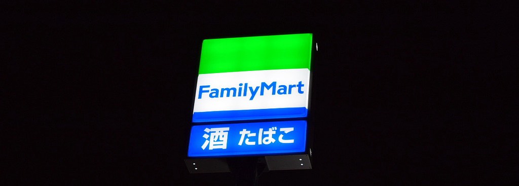 元ファミマの店員C(夜勤担当)