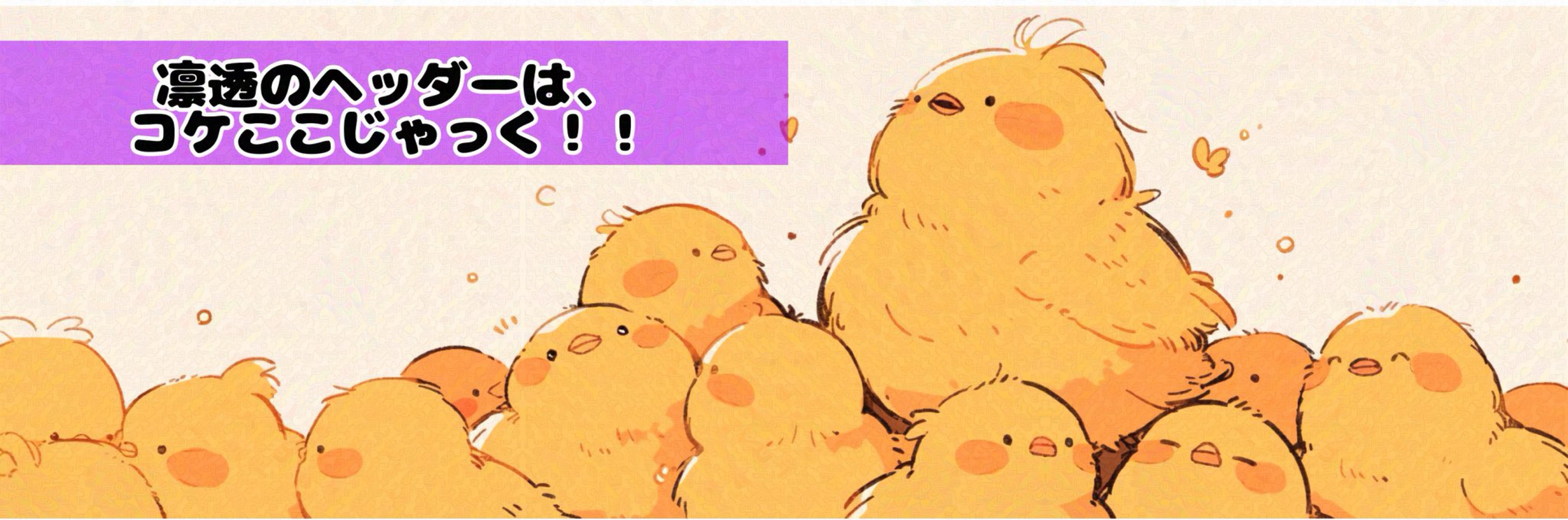 ®ღ 緒方 凛透