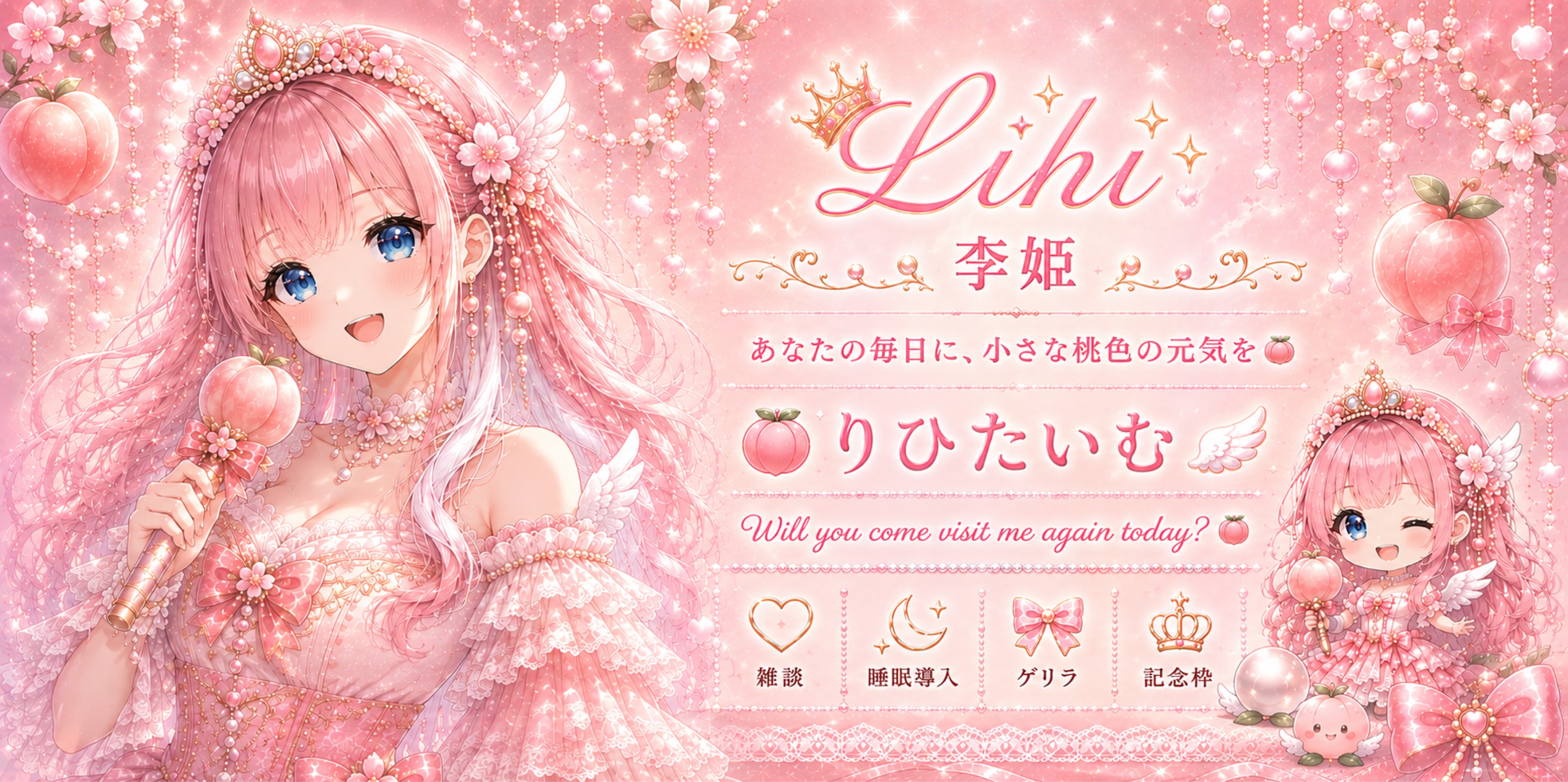 ̇🍑♔໊ 李姫 .⋆ 𝓁𝒾𝒽𝒾 𝜗𝜚