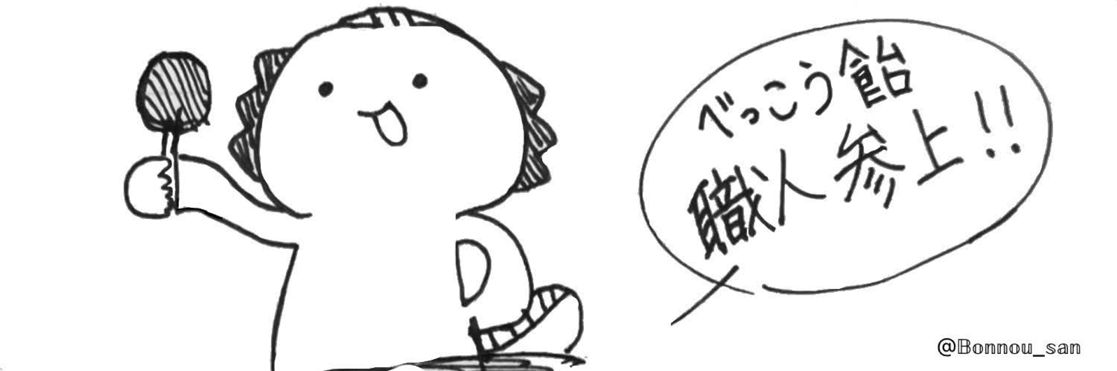 ずっと米山でいいのに。 ⸉𑁍⸝⸝