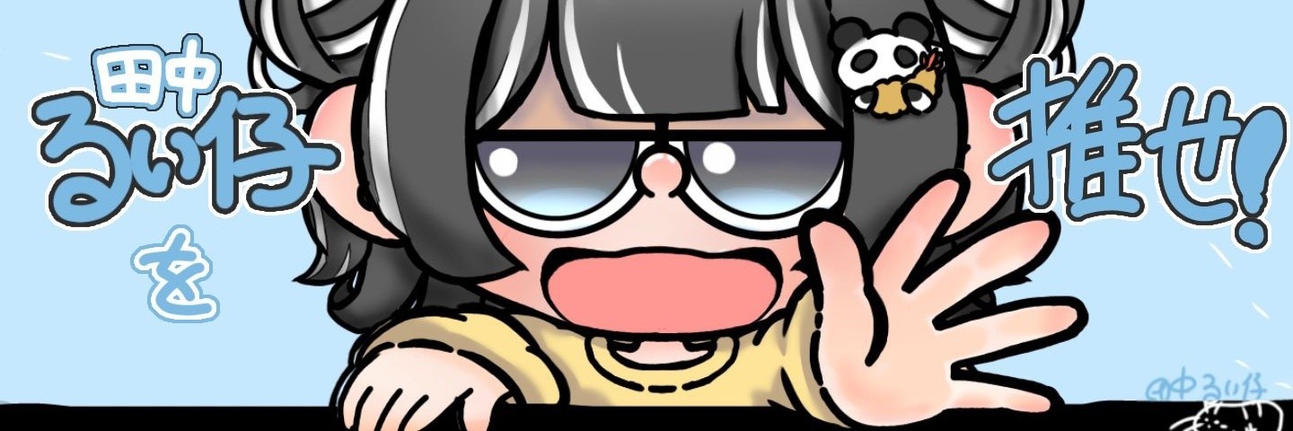 山田ユラ