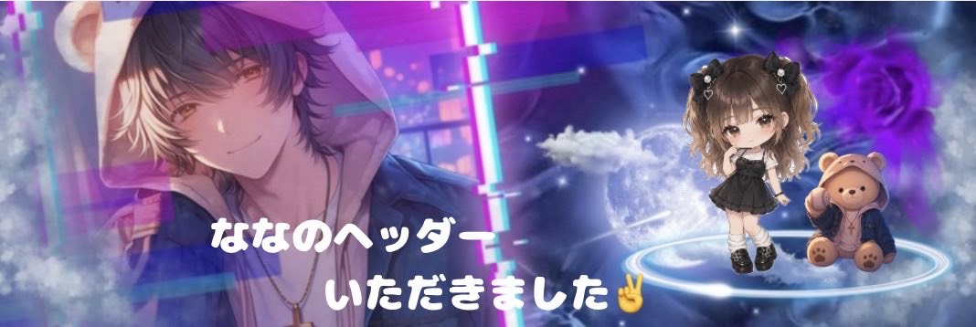 ⁿ☪︎·̩͙七彩(なな)🌃🌛