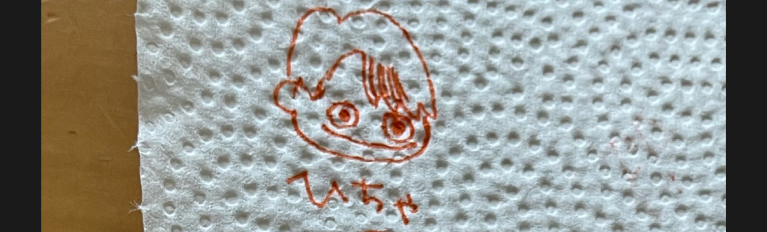 ひー
