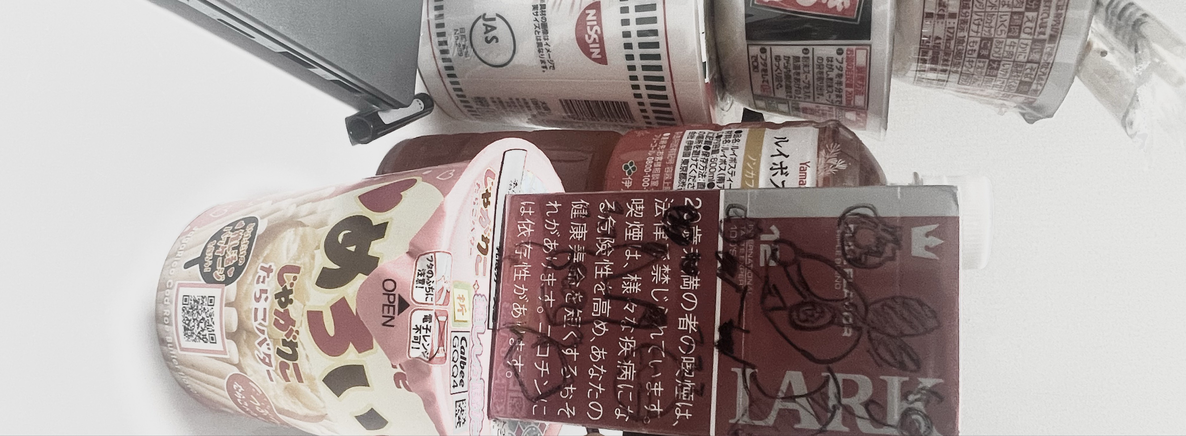 日記