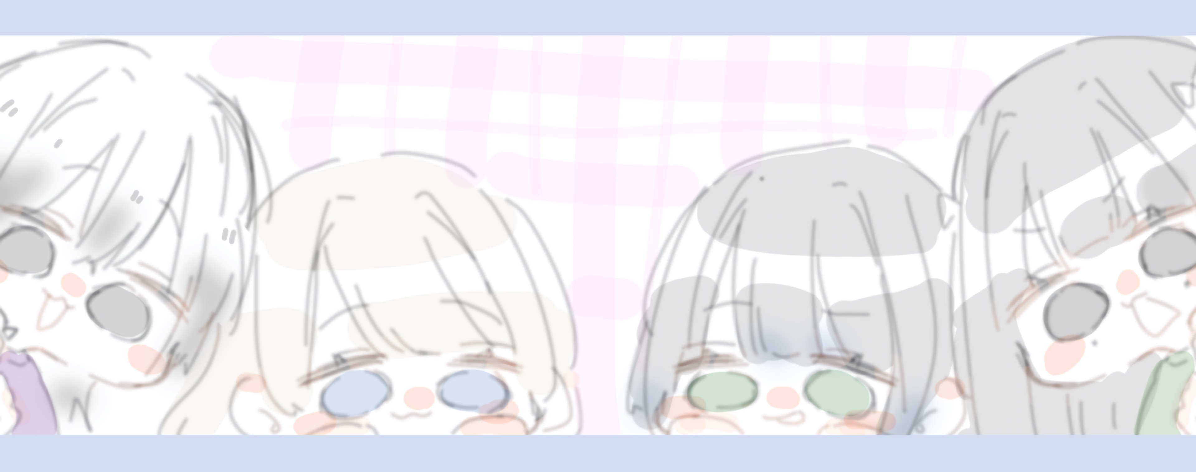 にと