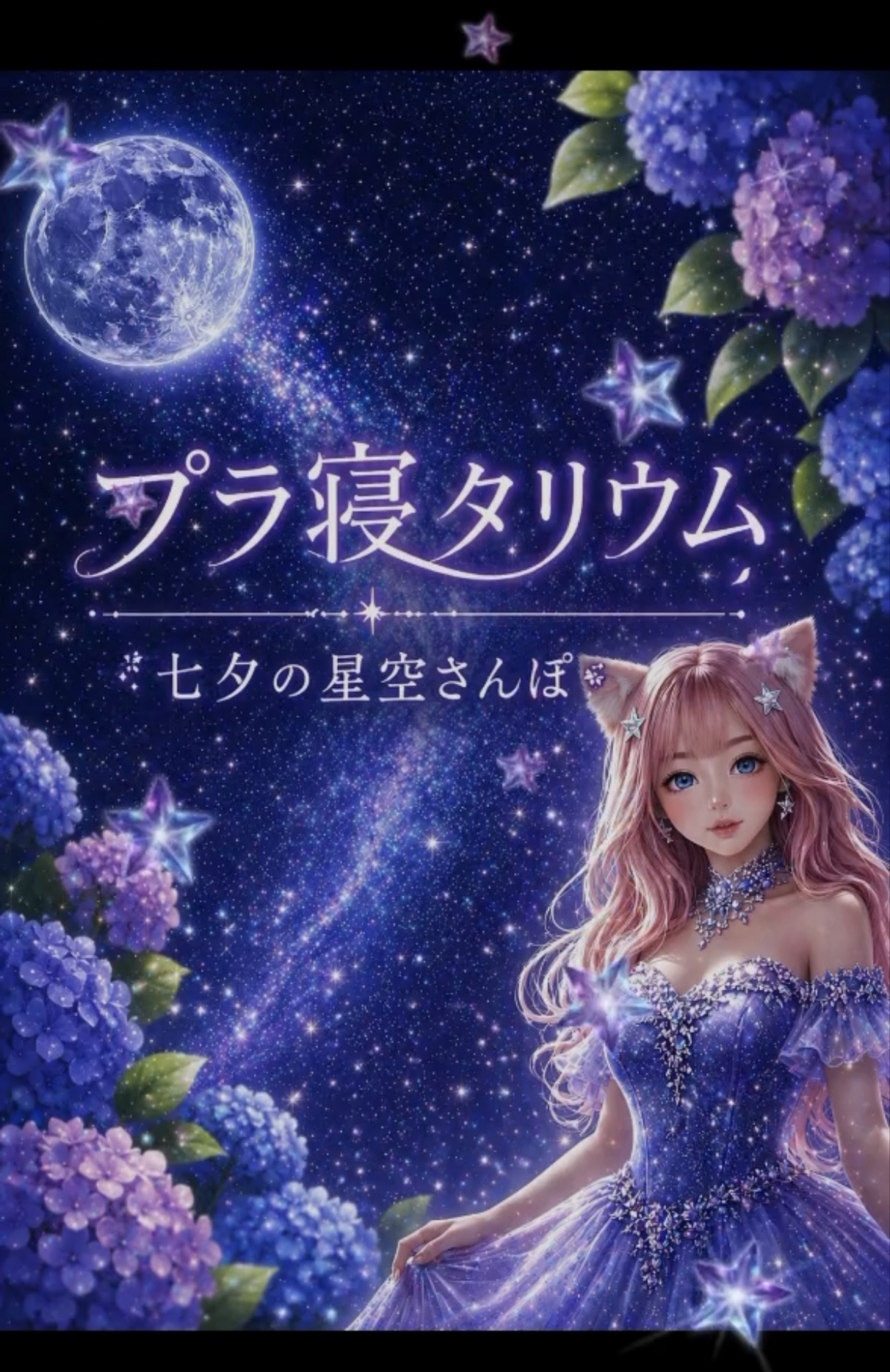 ひめにゃん
