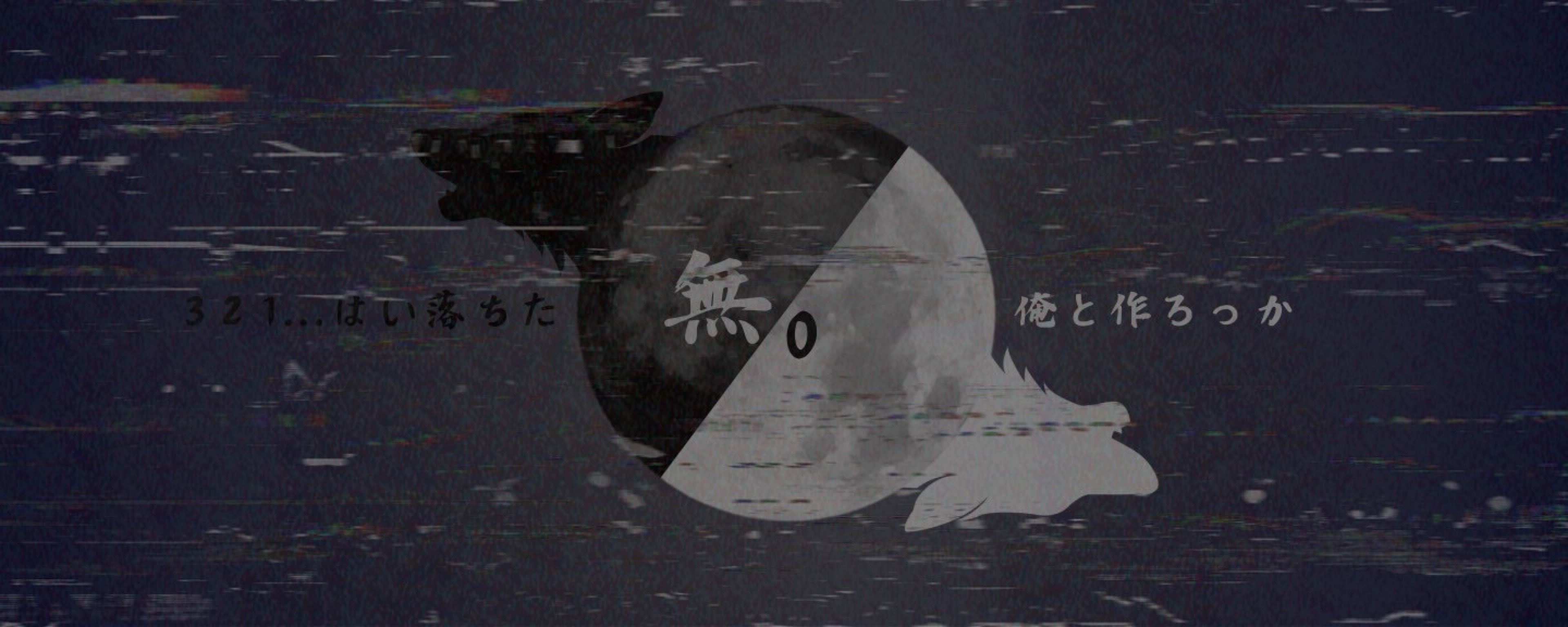 無 ₀