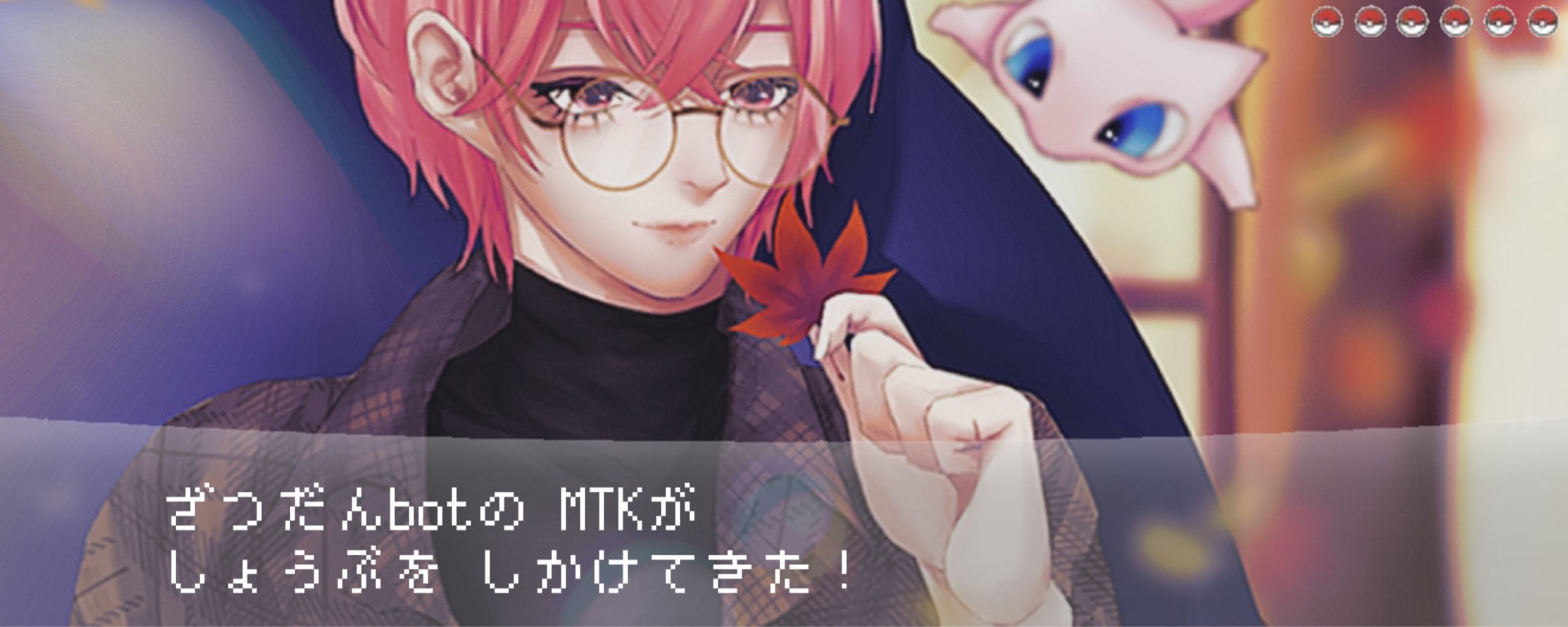 ꒱.*⋆みたけ