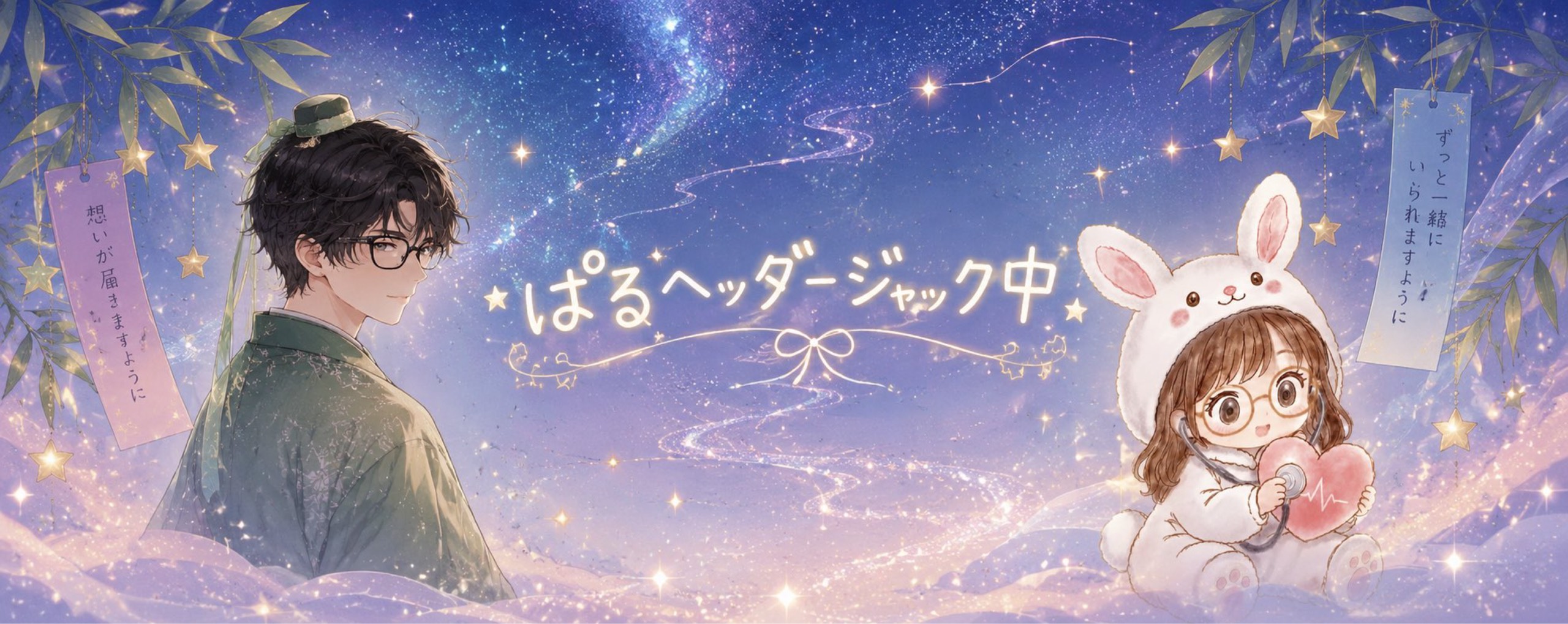 ぷぷるん ⋆ᴾᵘᵖᵘʳᵘⁿ⋆