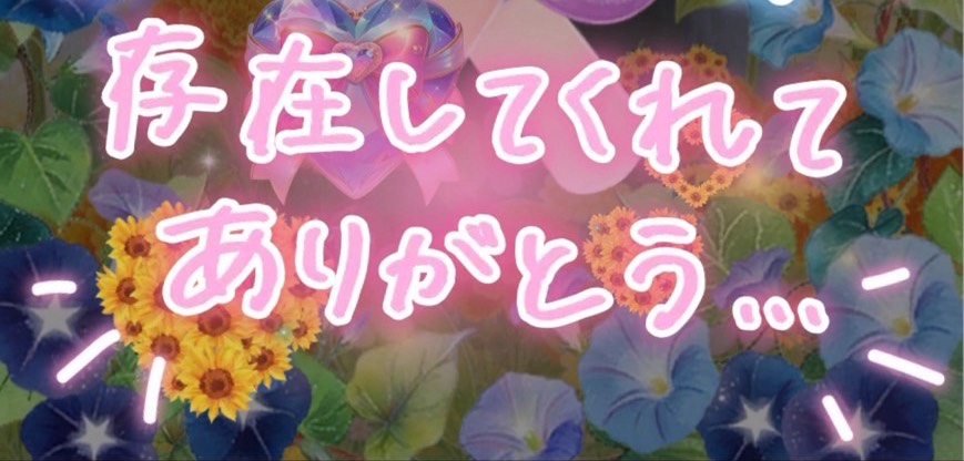 ☪︎ིྀꫂ ၴႅၴ望愛