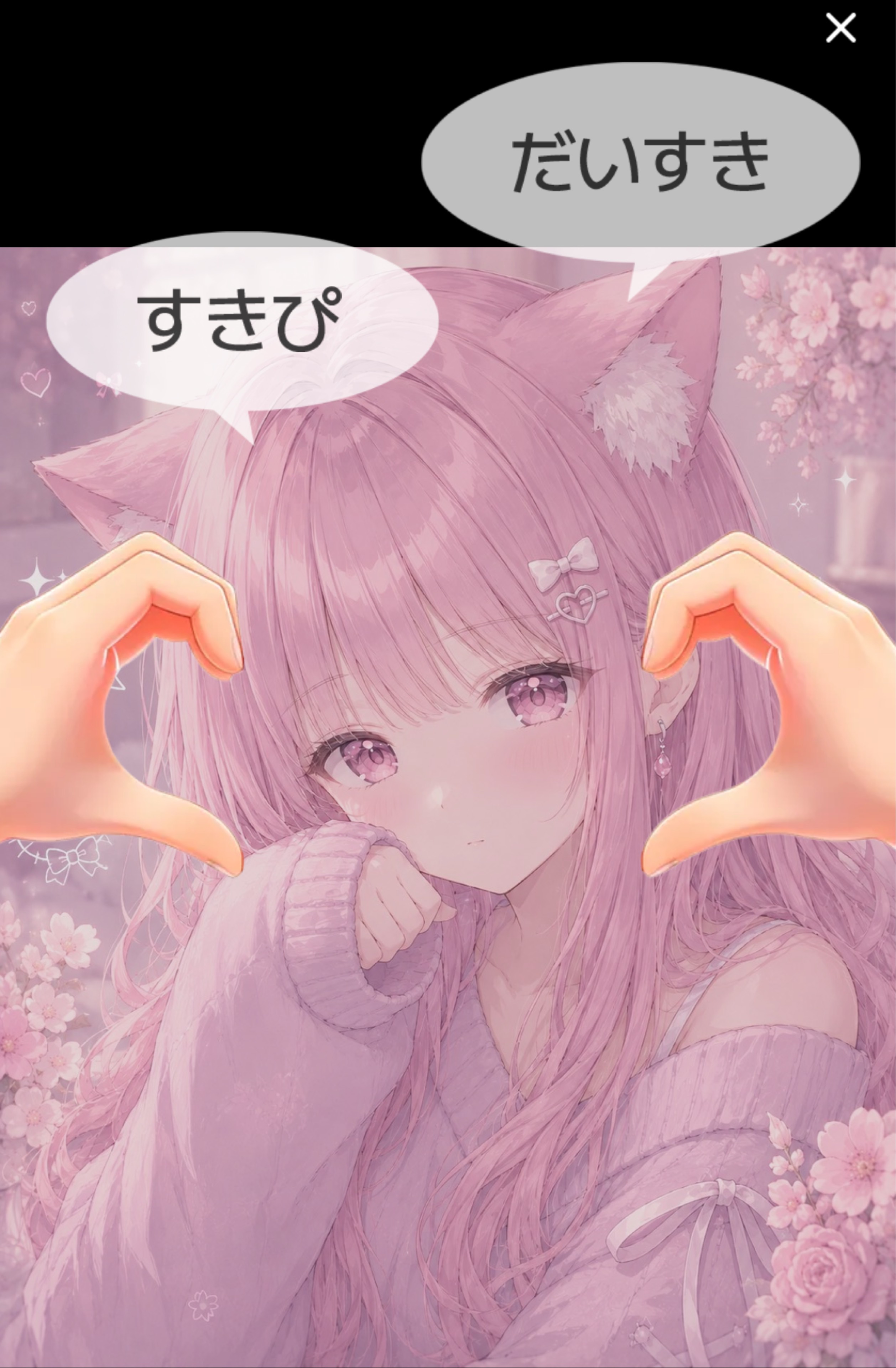 ❁¨̮はな