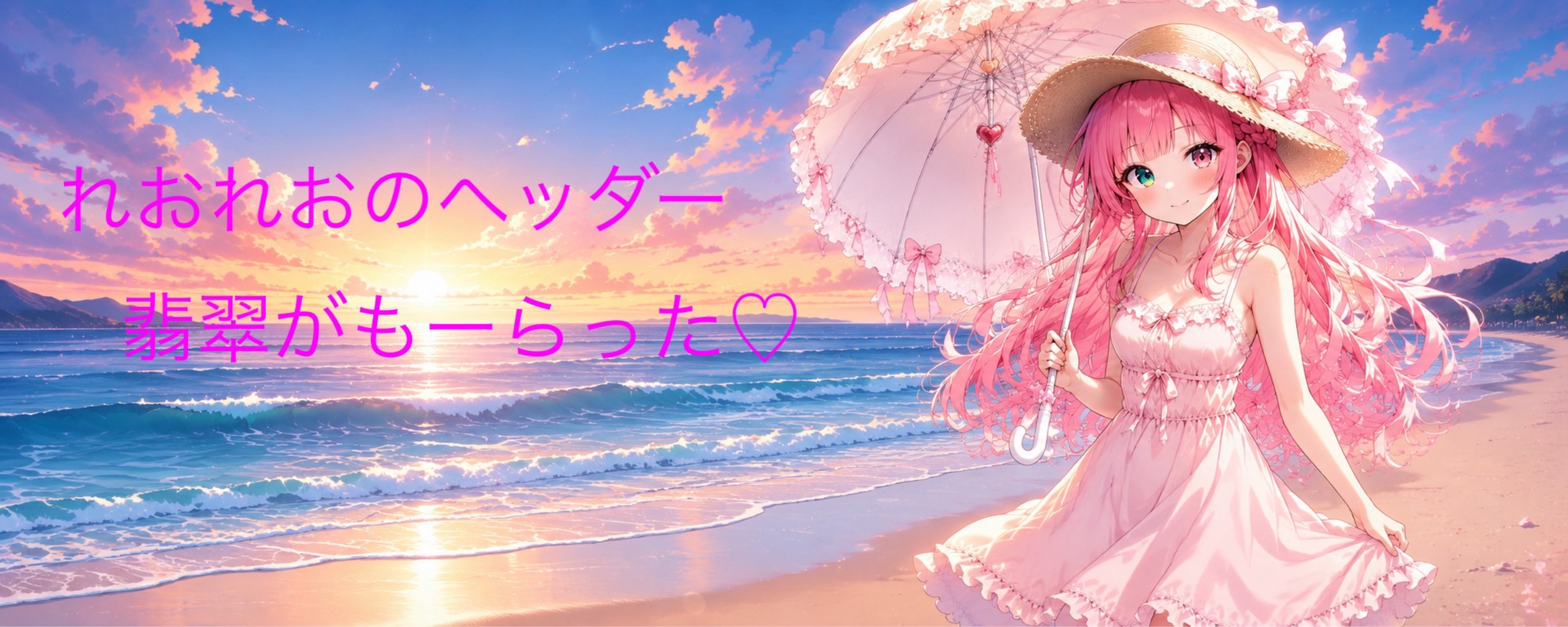 蓮桜 8/22半年記念✨