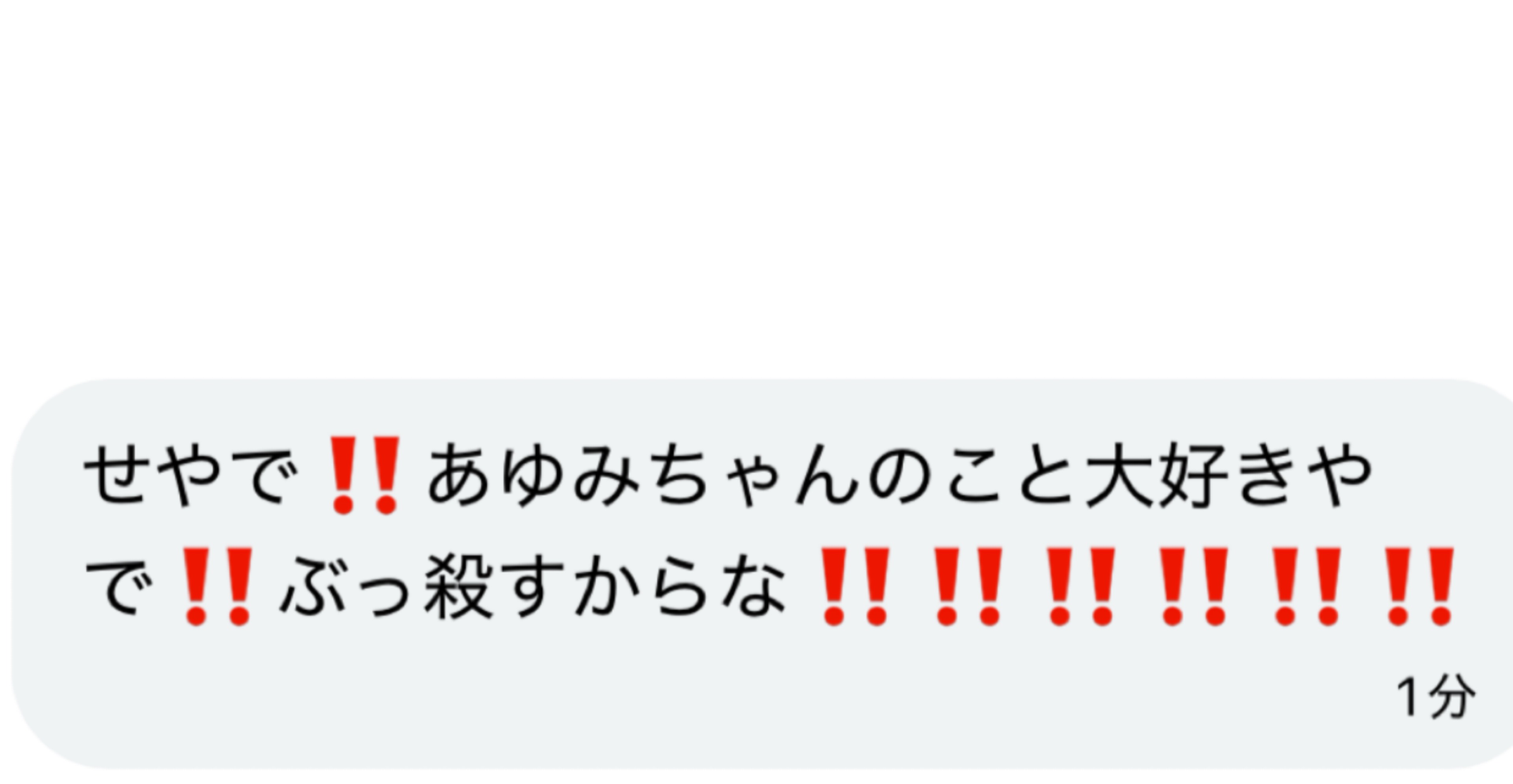 あゆみ
