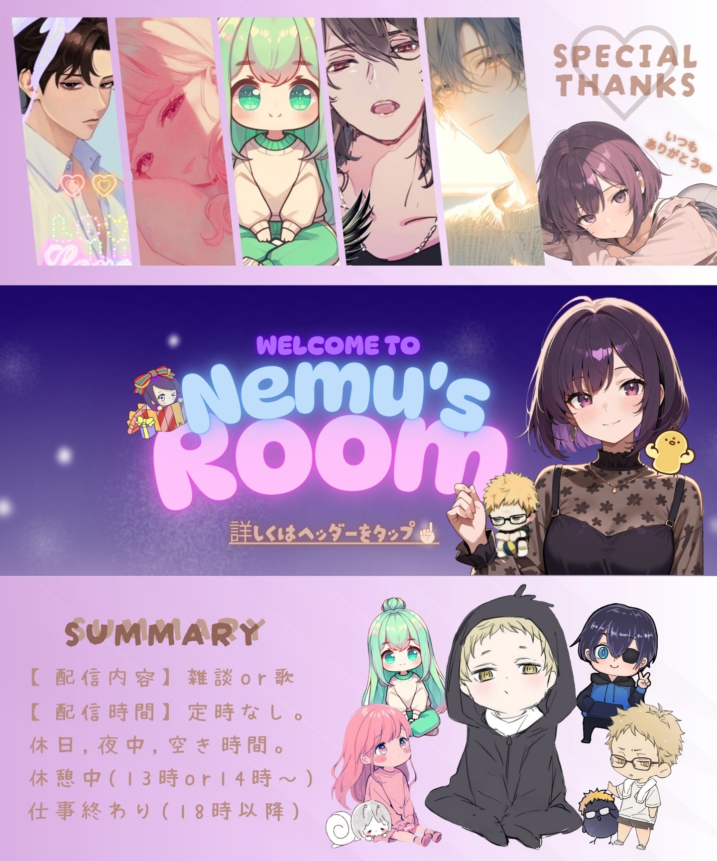 Nemu