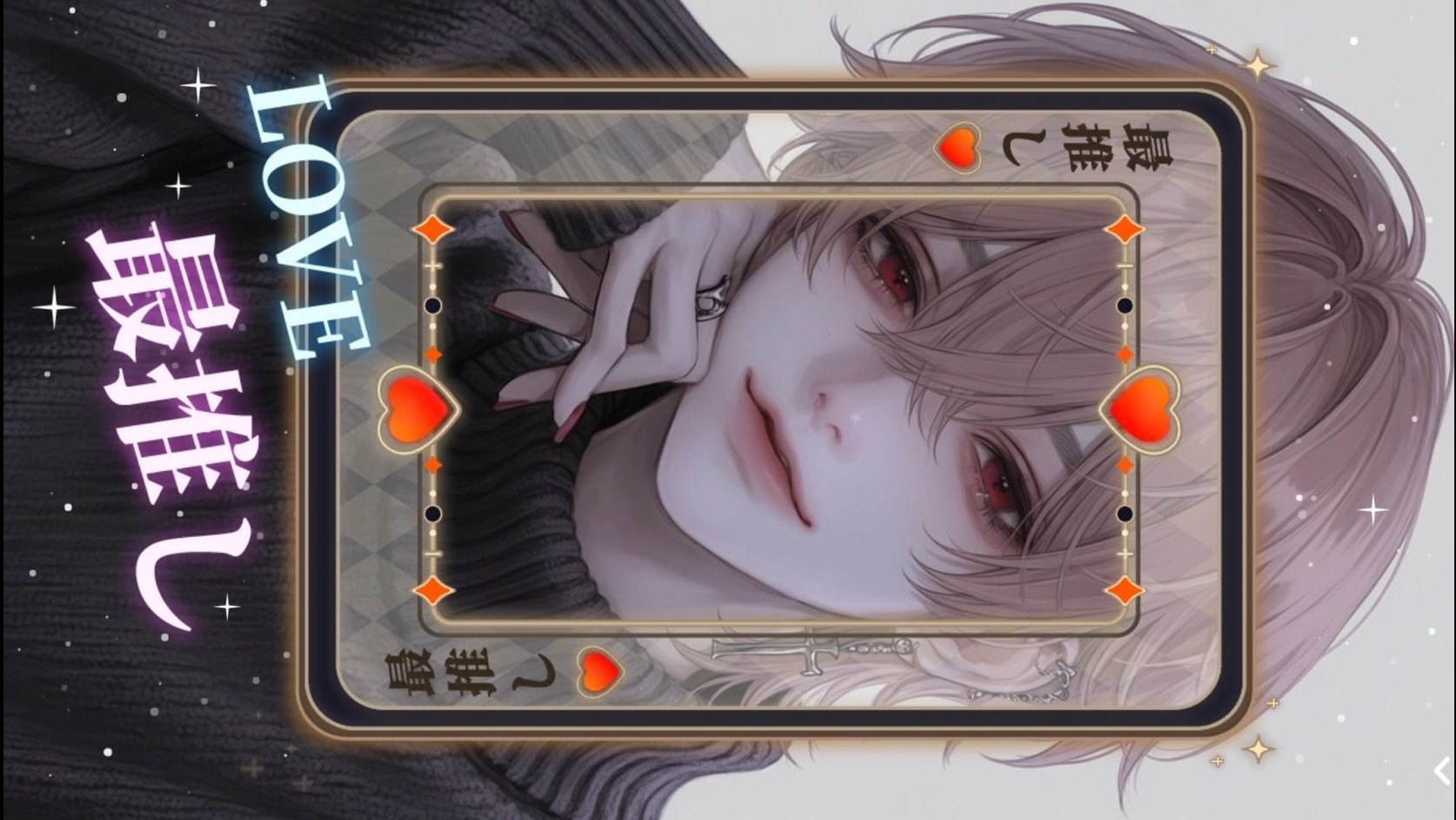 のせ。