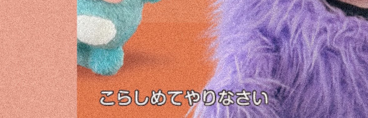 みー