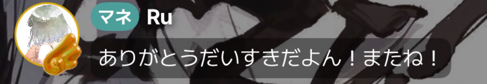 きゅう
