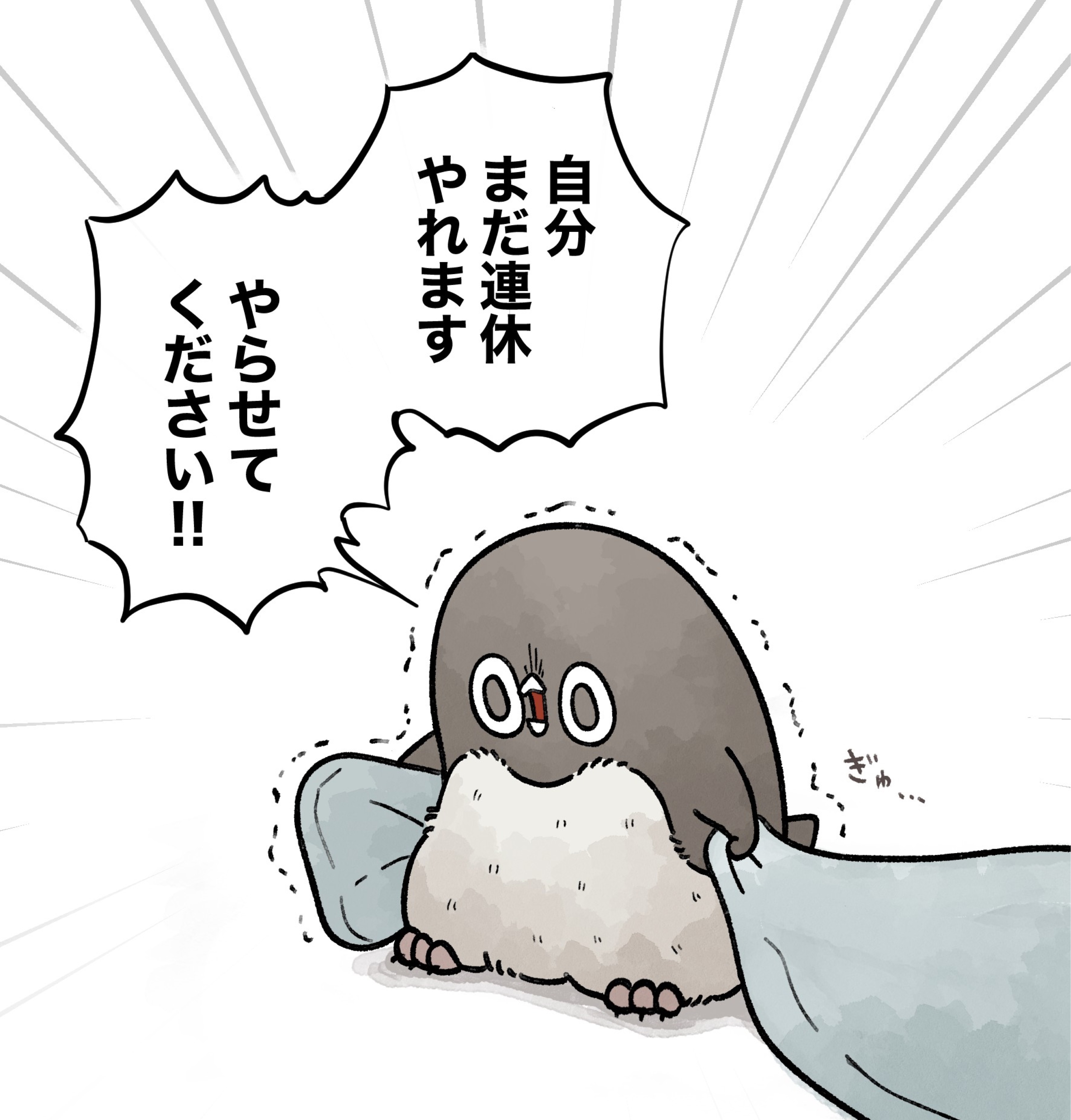 しーお