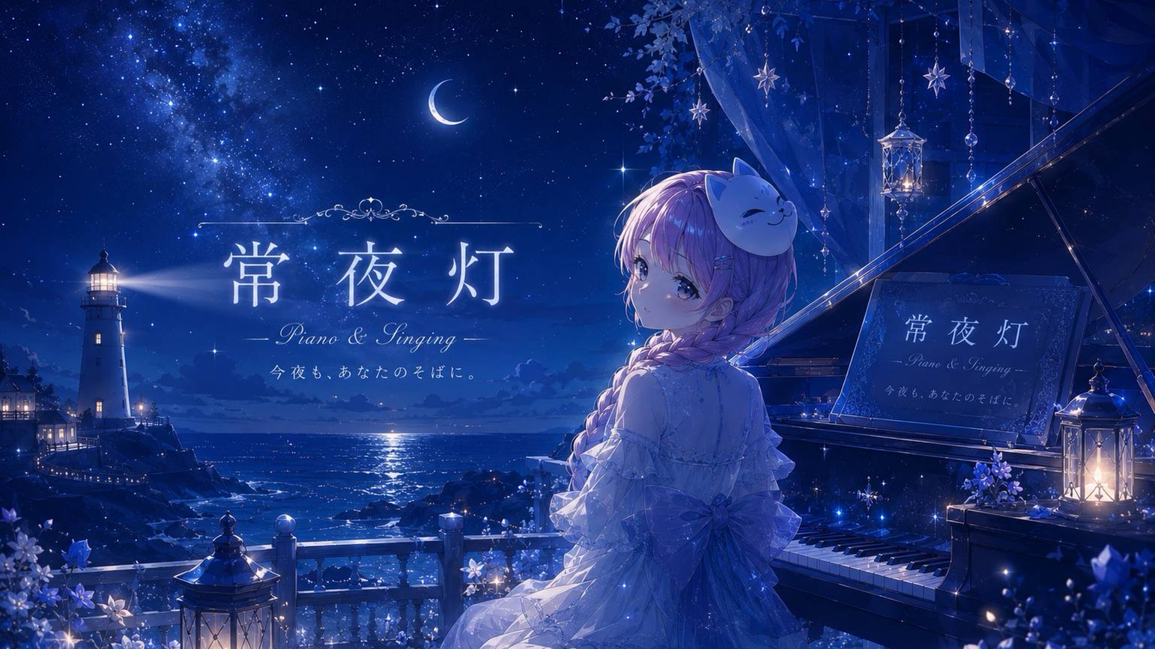 翔