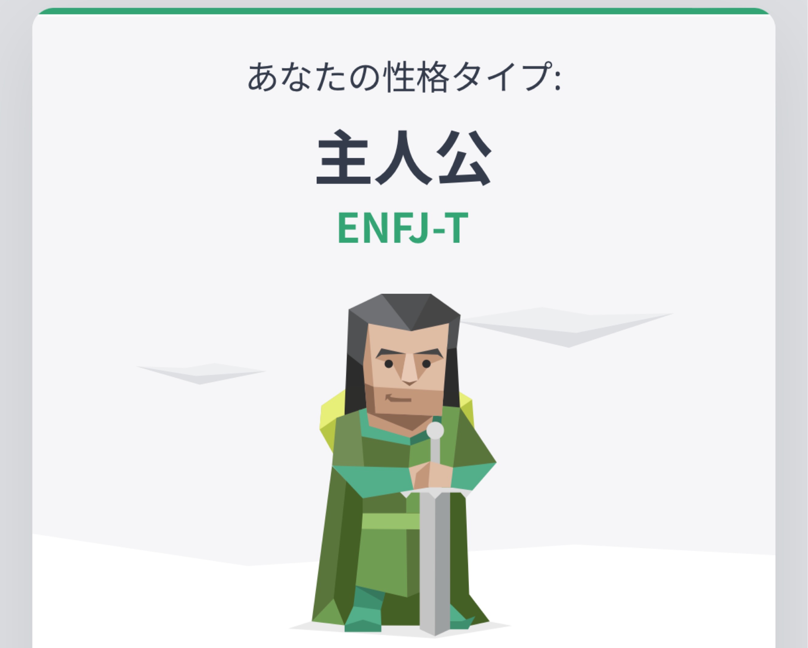 てら