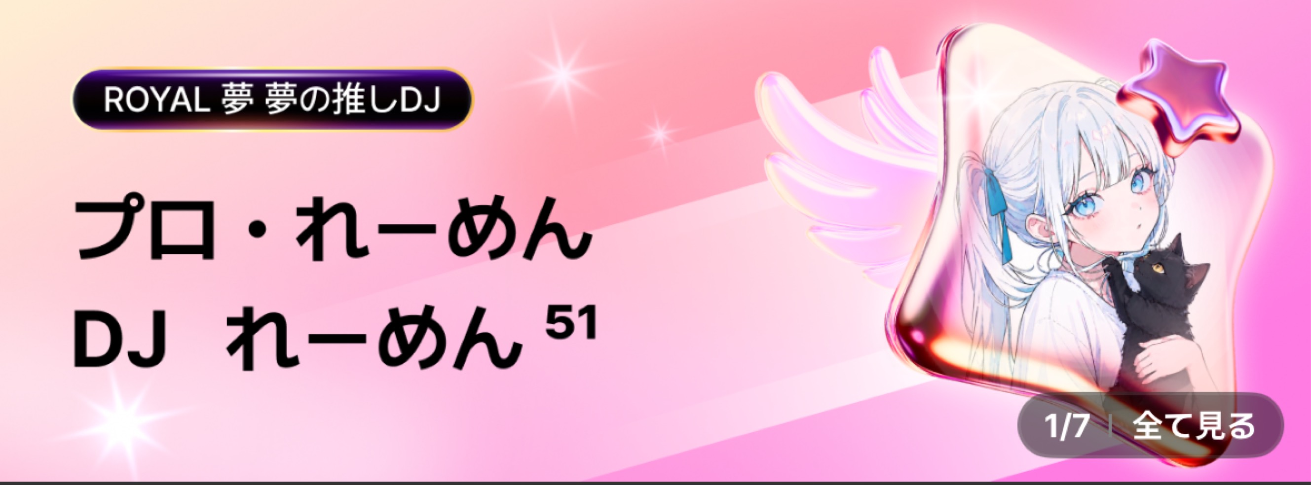 れーめん@7/26カズシさん生誕祭