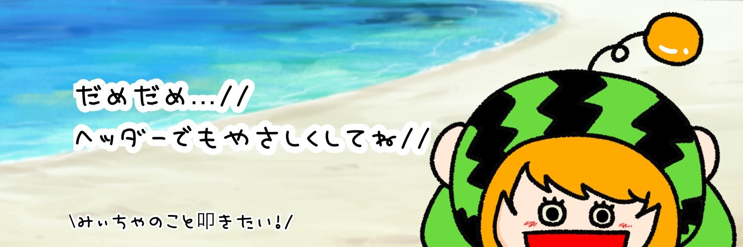  ﾖ ﾙ:(ﾐｯｼｮﾝﾁｬﾚﾝｼﾞ)