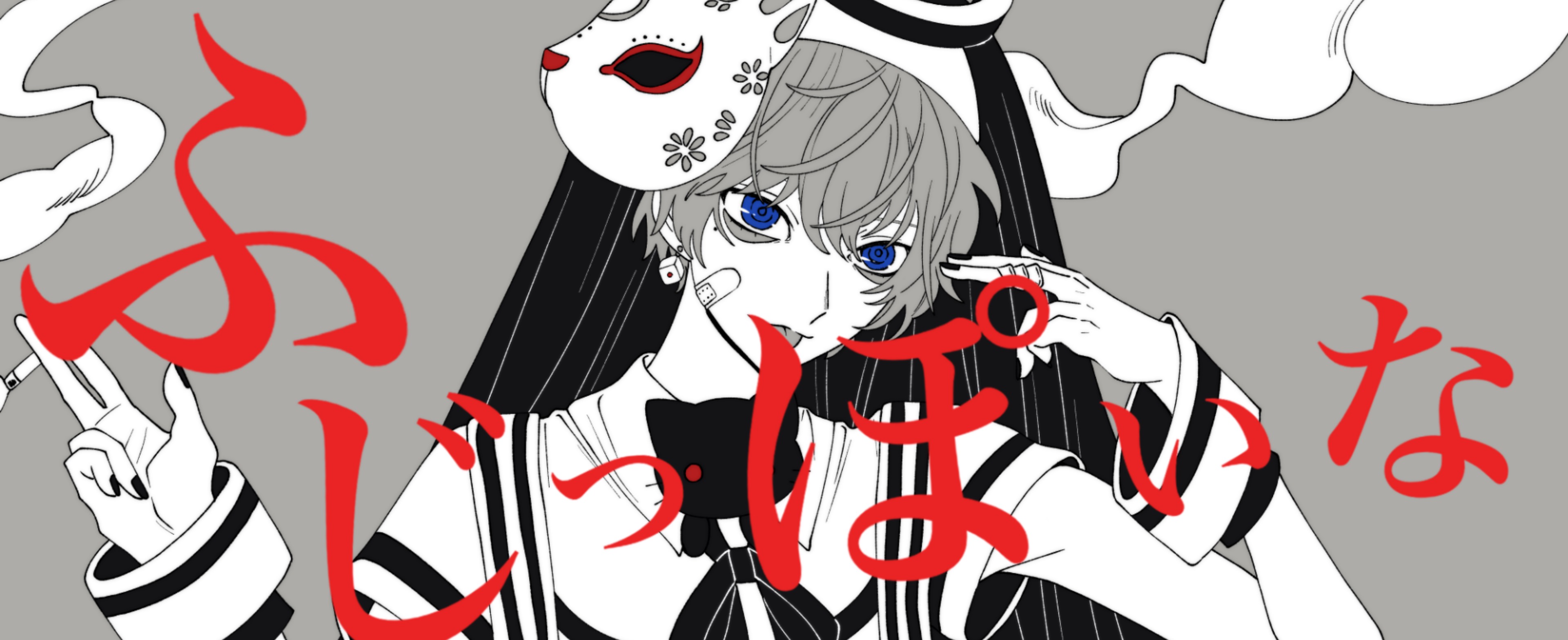 藤@半月板治したい人