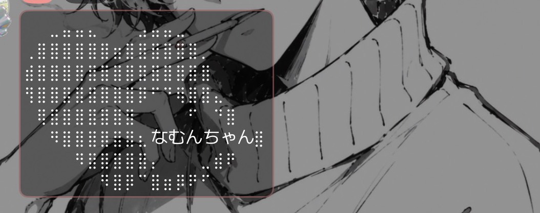 なむん✩⡱