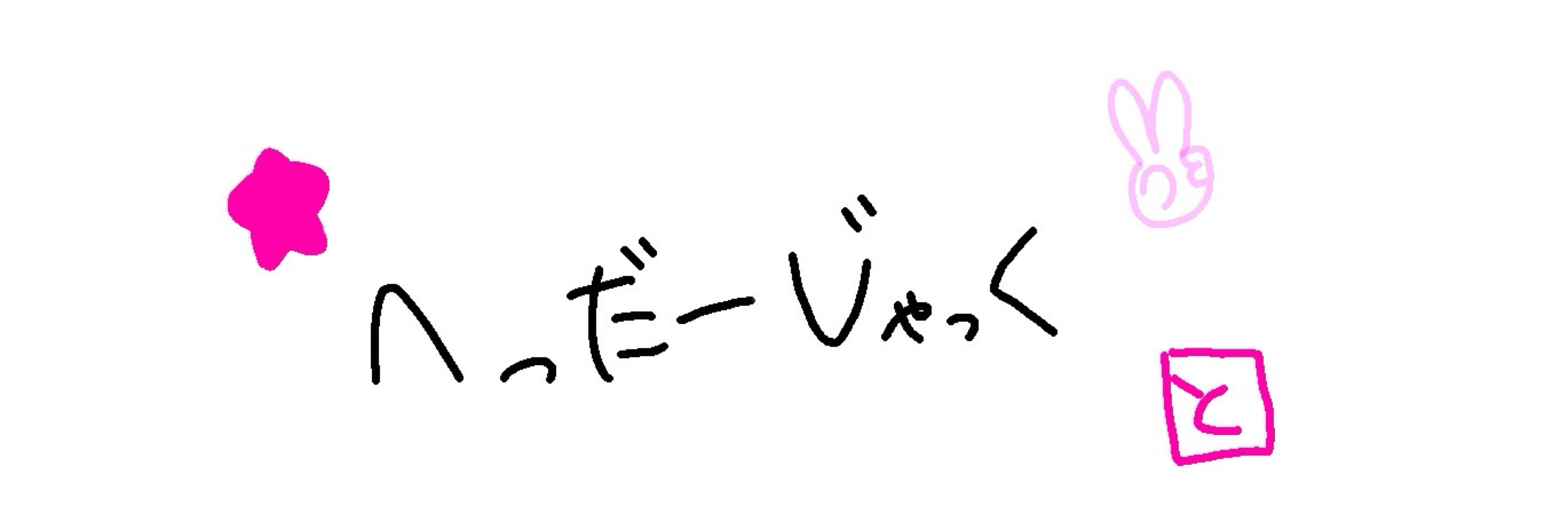 花粉症