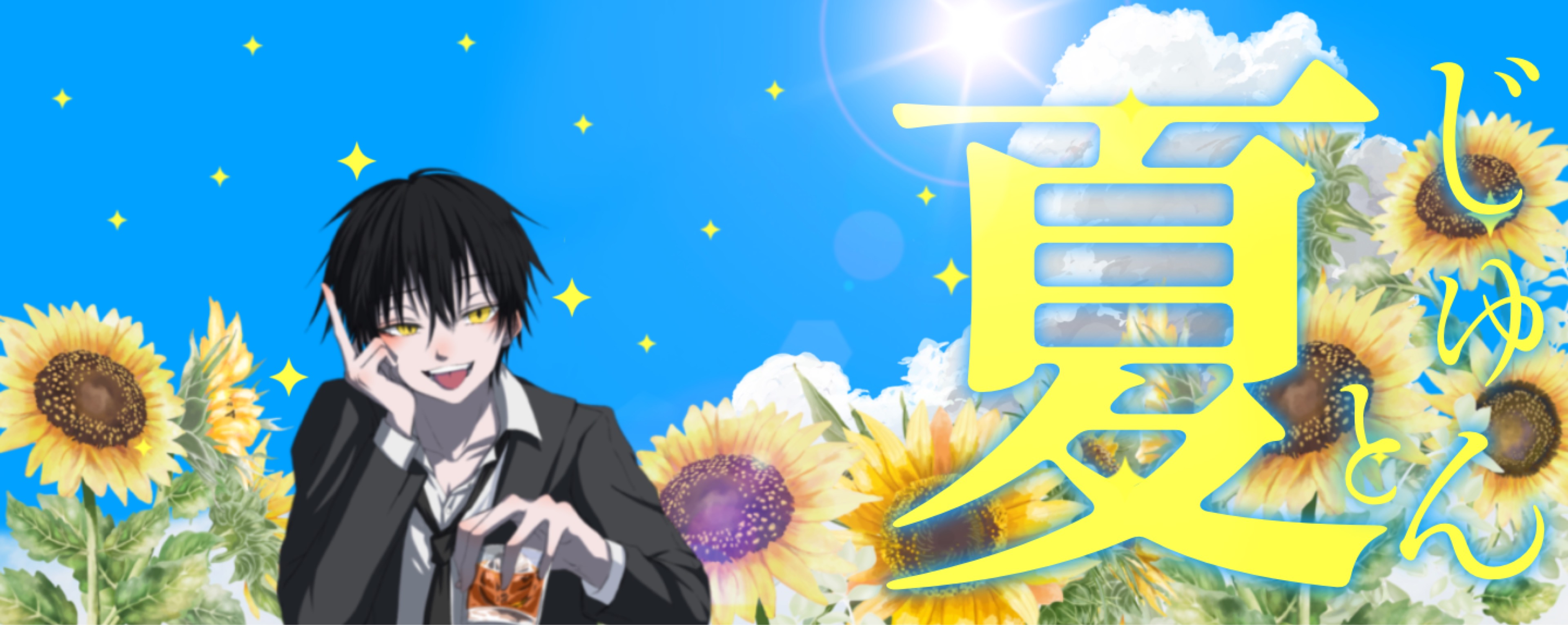 まなみん𖤞